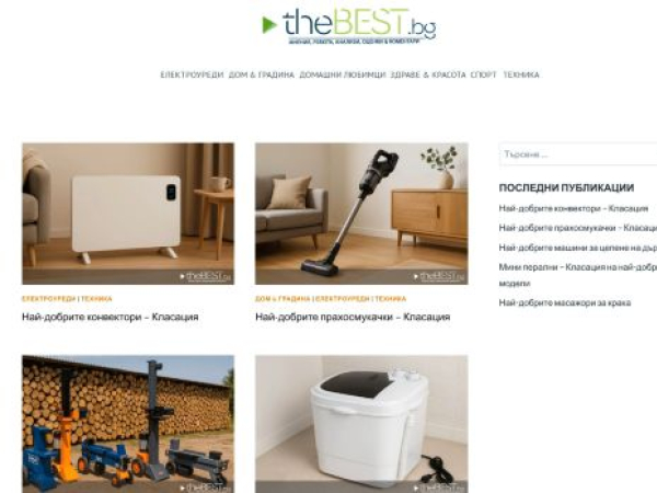 thebest.bg